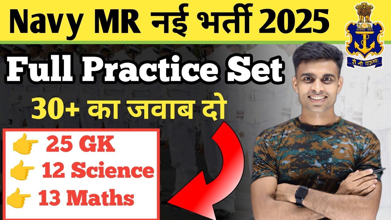 Navy MR Full Practice Set 2025| navy mr practice set| navy mr original question paper 2025