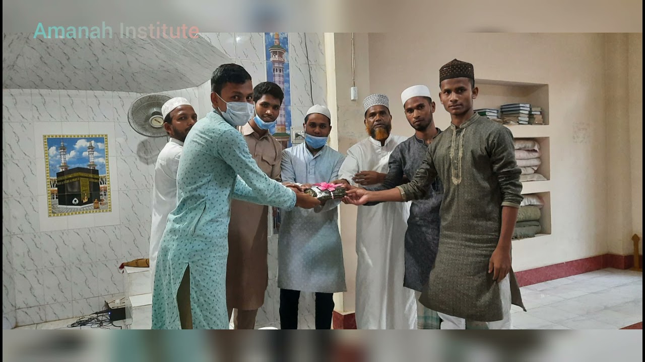 রহমতে রমজান। Rahmate Ramajan !  Amanah Institute 2021.....