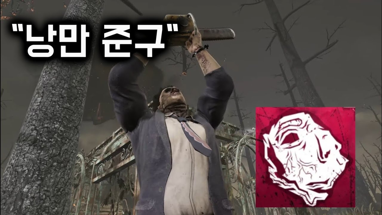 무한 톱(호소인) 세팅 [데바데 준구]