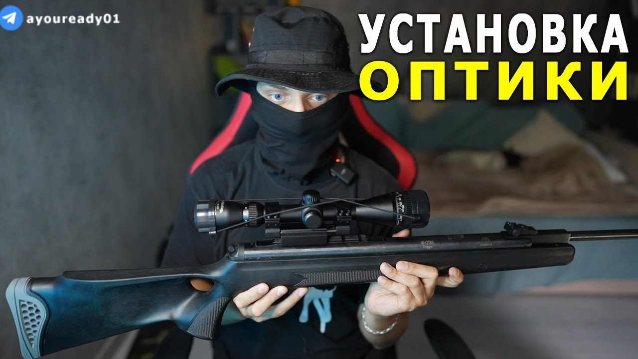 УСТАНОВКА ОПТИЧЕСКОГО ПРИЦЕЛА. ПРОСТОЙ СПОСОБ