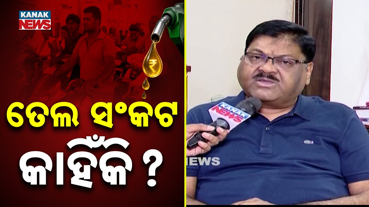 Why Is Petrol Limited To 1 Liter? The Real Reason Behind Odisha&rsquo;s Fuel Crisis!