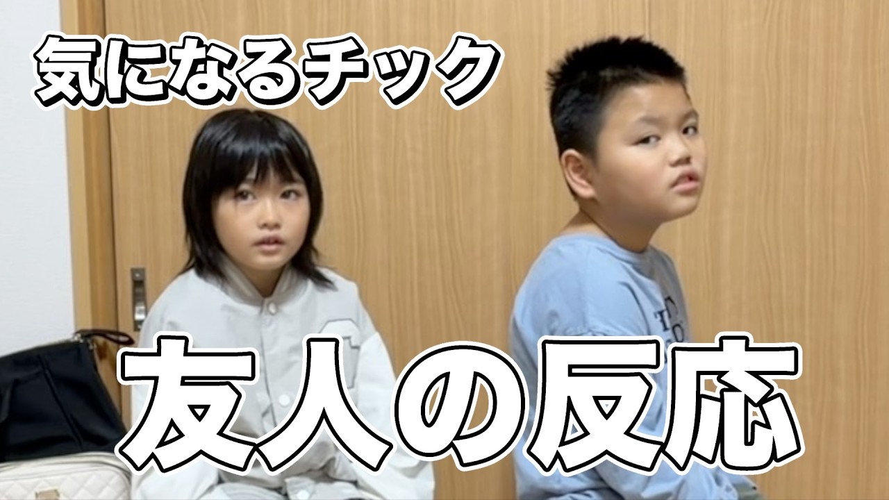 【成長が止まらない】気になる息子のチック…お泊まり会の持ち物に友人の反応が…【自閉症】