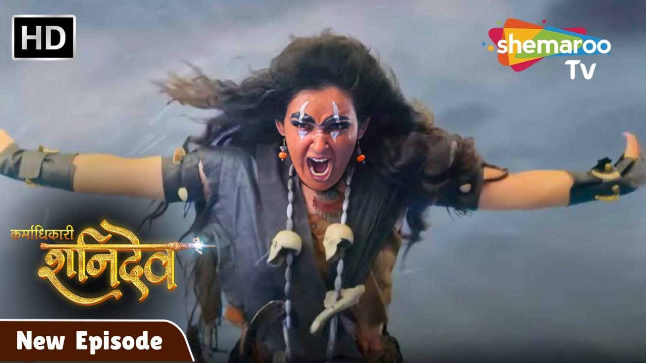 Karmadhikari Shanidev New Episode 84 | कौन रोकेगा भद्रा का केहर ? | Shemaroo TV  #Shanidev