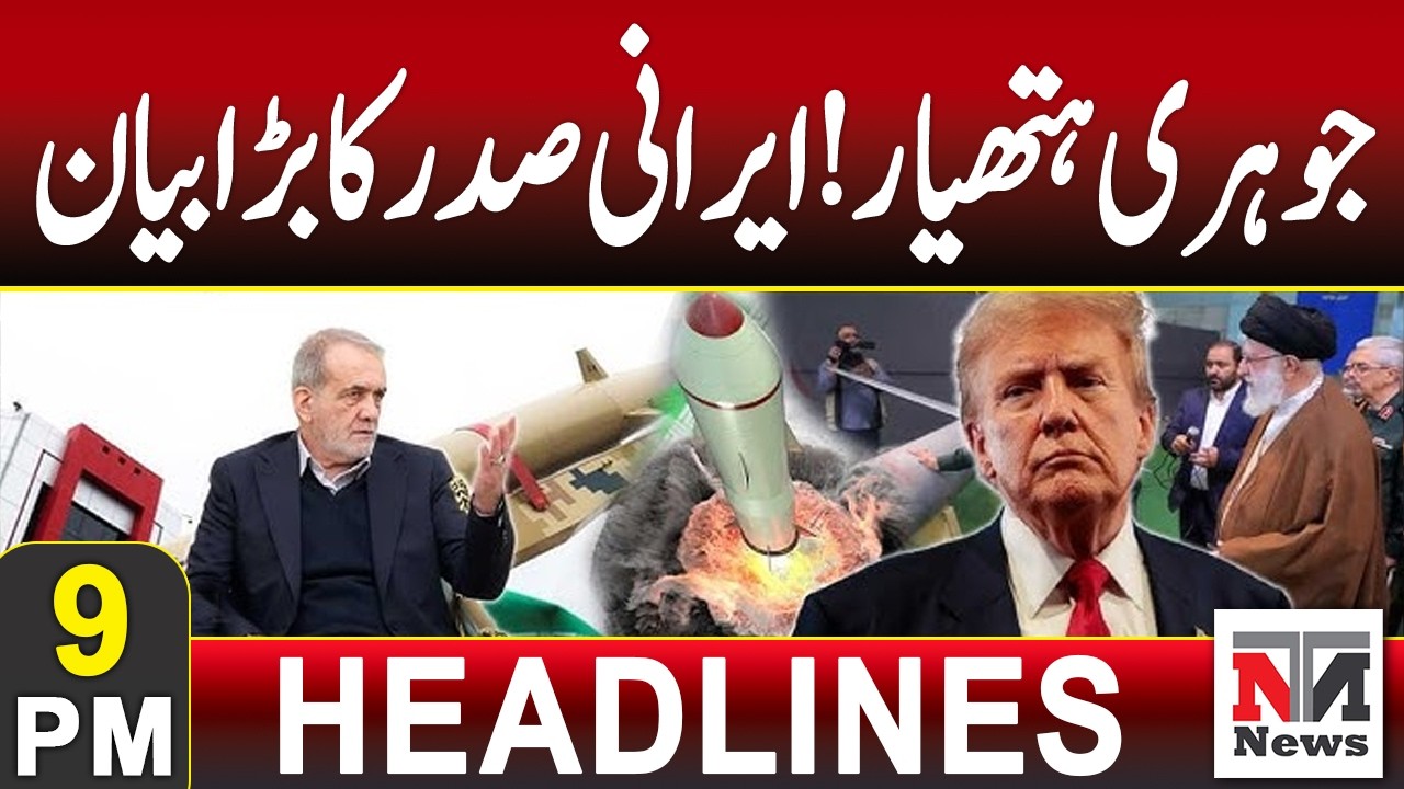 Nuclear Weapons: Iranian President’s Big Statement | 9 PM News Headlines | Feb 11, 2026
