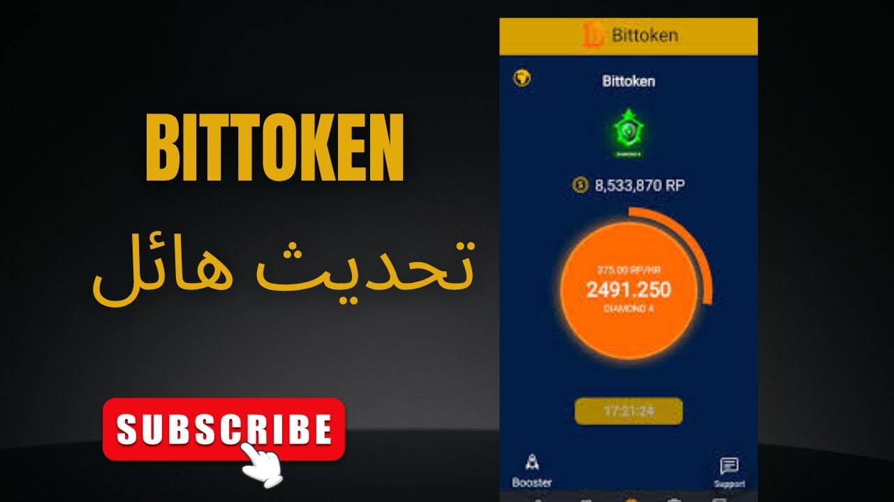 BitToken Network تُطلق تحديث هائل&hellip; مفاجآت جديدة تغيّر المشروع بالكامل!