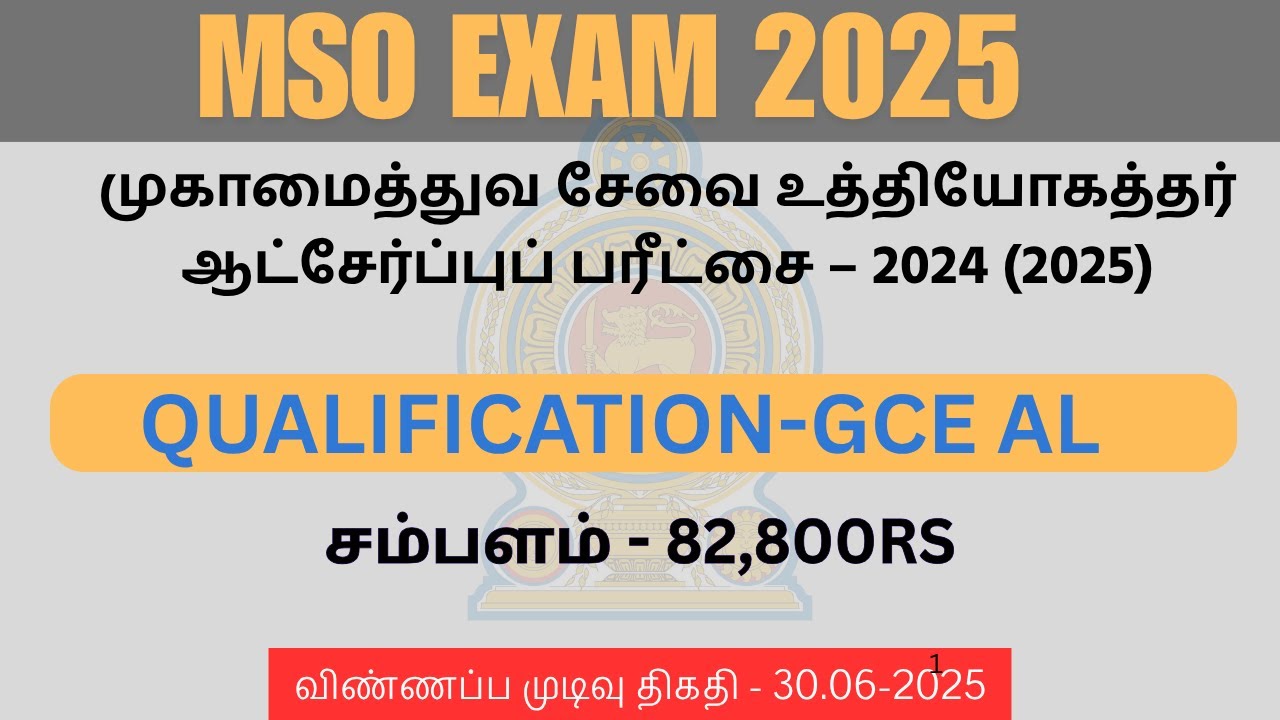 Mso Exam 2025 application(Tamil)-முகாமைத்துவ சேவை உத்தியோகத்தர் ஆட்சேர்ப்புப் பரீட்சை – 2024 (2025)
