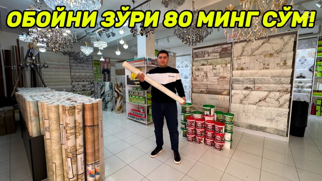 ОБОЙ НАРХИНИ КУ́РИНГ 80 МИНГ СУМ СУПЕР МОЮЩИЙ ВА ЛЮСТРА НАРХИ!