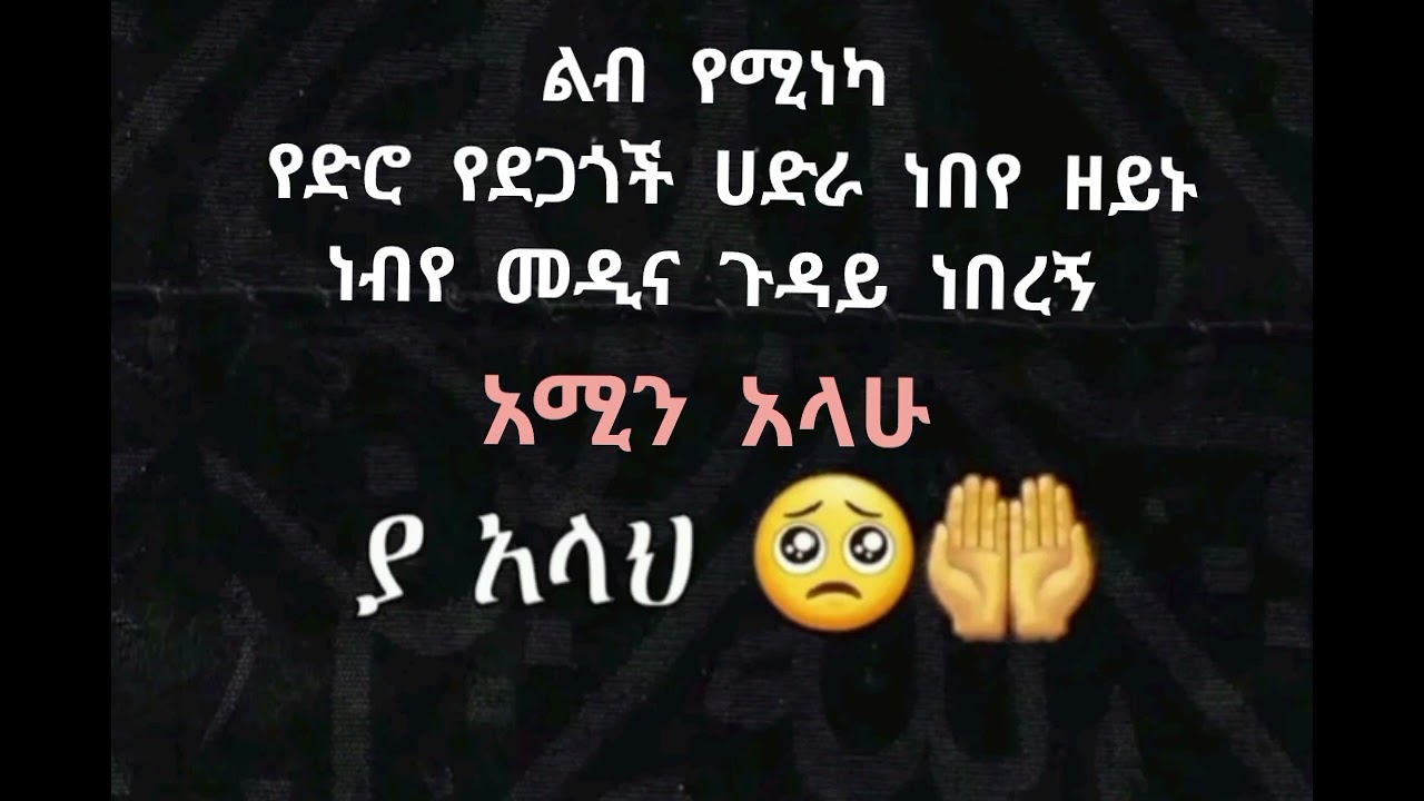 አዲስ መንዙማ የድሮ መዲና ጉዳይ ነበረኝ