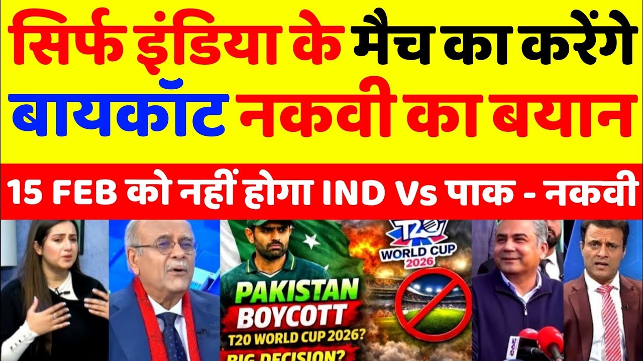 Pakistan Media Is Crying On Mohsin Naqvi will Buycott Only India Match On Feb 15 On T20 World Cup 
