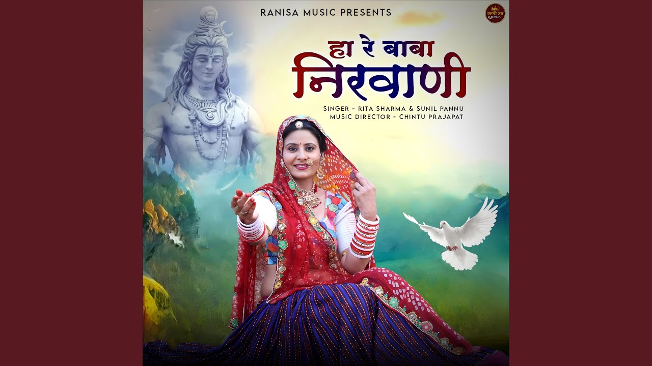 Ha Rey Baba Nirvani