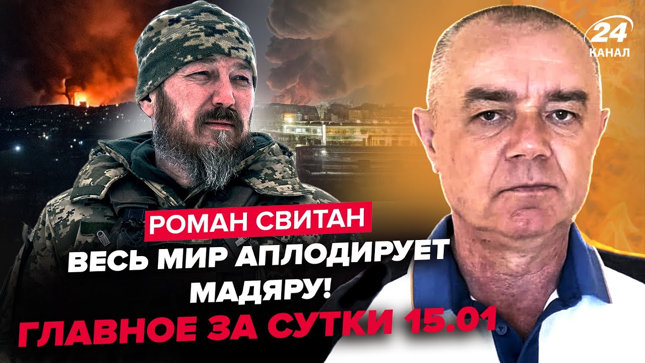 ⚡СВИТАН: Внимание! ЛЮТЫЙ АД от Мадяра: ЖЕСТКО РАЗНЁС десятки объектов РФ. Трамп ДАЛ 24 ЧАСА Ирану