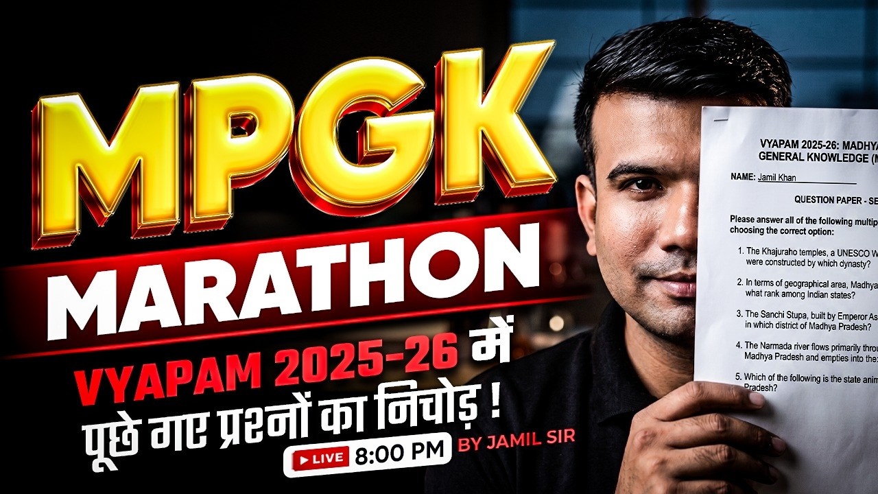 MPESB (VYAPAM) 2026 | MPGK MARATHON VYAPAM 2025-26 मैं पूछे गए प्रश्नो का निचोड़ By Jamil Sir Science