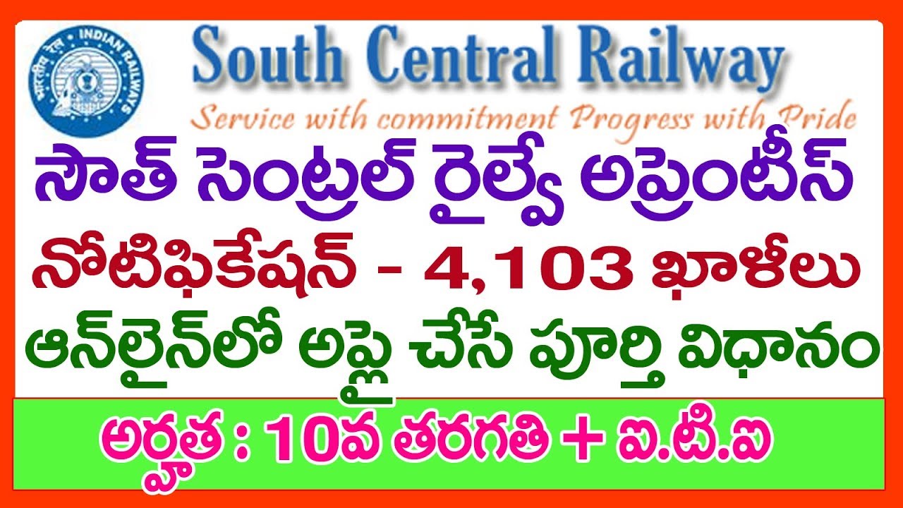 How To Apply South Central Railway Apprentice Jobs -  SCR  Apprentice Recruitment NOTIFICATION 2019
