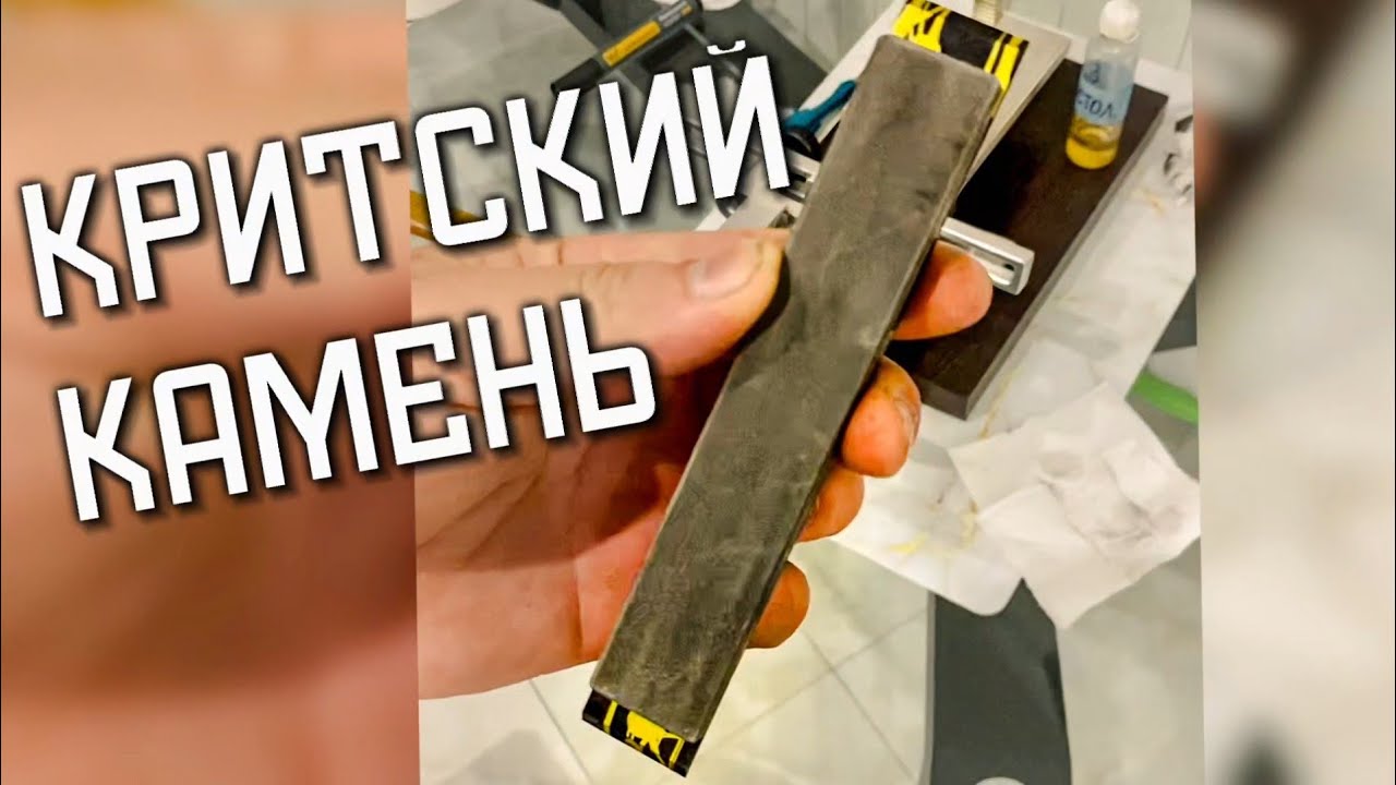 Говорит Кавказ. Критский камень, (Левантийский, Турок, Турецкий)