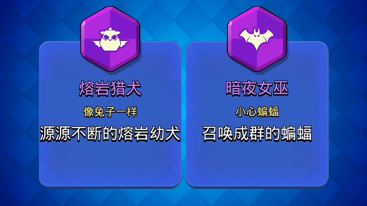 超級召喚流啟動！鋪天蓋地的小天狗和蝙蝠洶湧來襲！【皇室戰爭】