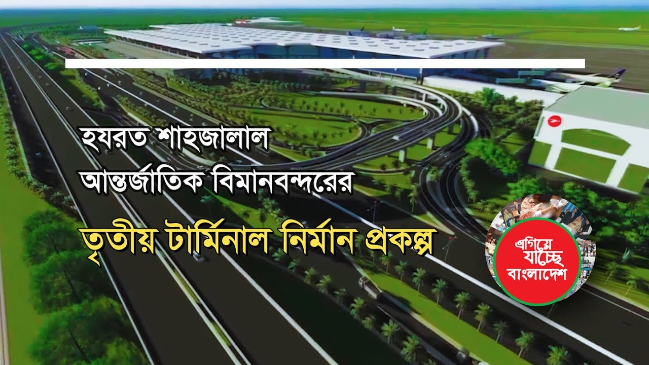 SHAHJALAL INTERNATIONAL AIRPORT 3RD TERMINAL CONSTRUCTION PROJECT