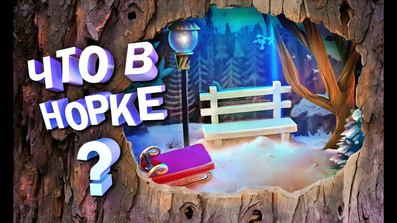 А что же в новогодней кроличьей норке? ЗАГЛЯНЕМ?❄️ | Roombox 
