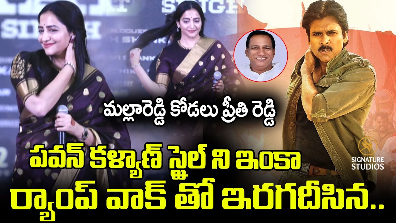 Vice Chairman of Malla Reddy University Ch. Preeti Reddy Speech | @signaturestudiostv