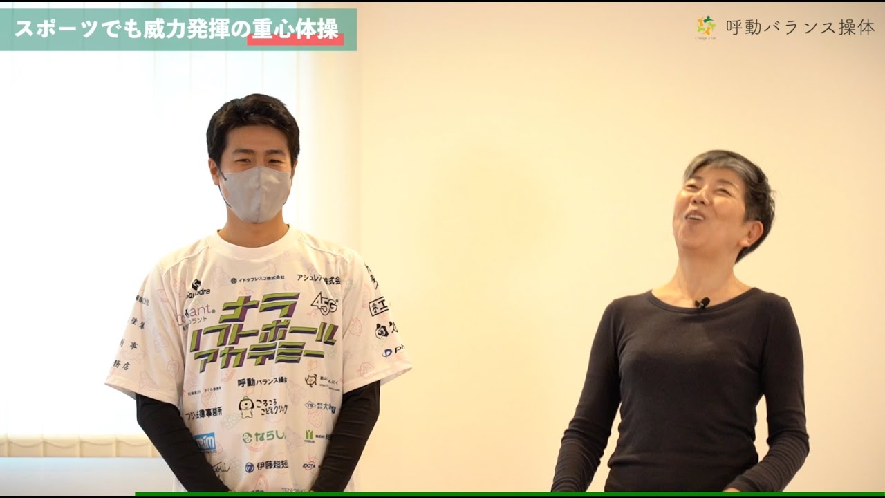 「今日は寒いから休む」が続くと要注意！室内でできる不調改善10分　奈良のバランス操体/川上文子