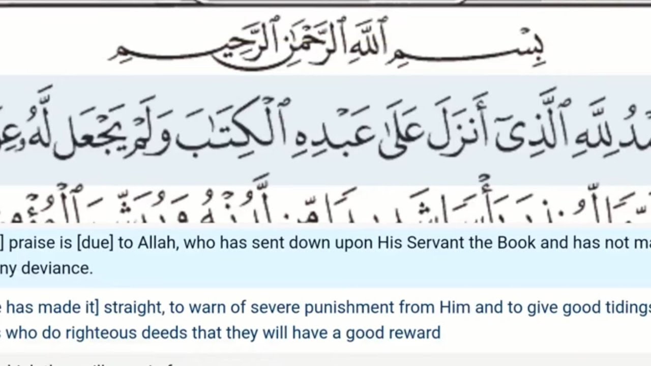 18 - Surah Al Kahf - Mahmoud Khalil Al Hussary - Quran Recitation, Arabic Text, English Translation
