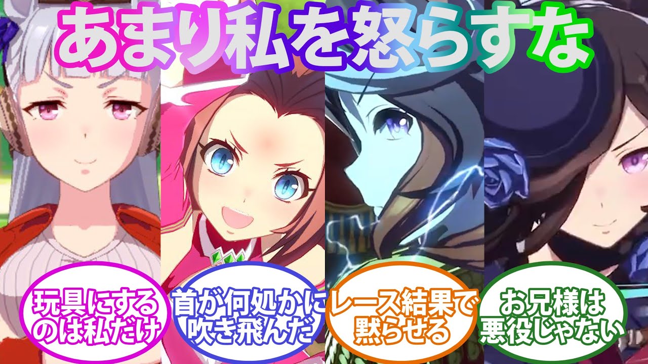 レース後のインタビュー中に担当トレーナーの陰口を聞いてしまったウマ娘達の反応集【ウマ娘プリティーダービー】
