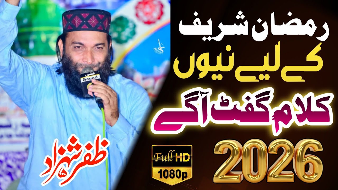 Hafiz Zafar Shahzad gujjar New Latast Kalam 2026 Ramzan ul Mubarak kei gift 🎁 SS Naat Studio HD#2026