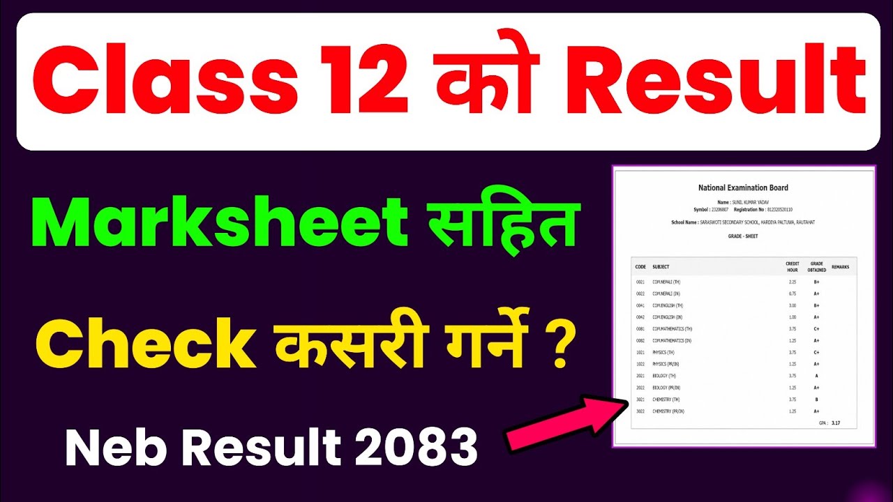 Class 12 Ko Result Kasari Herne / How to Check Neb Class 12 Result 2083 / Check Class 12 Result ?