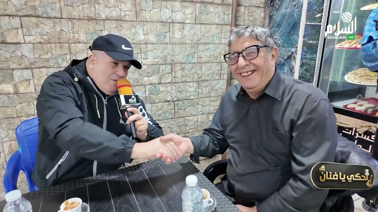 أحكي يا فنان : الفنان سليم هليل الجزء الثاني