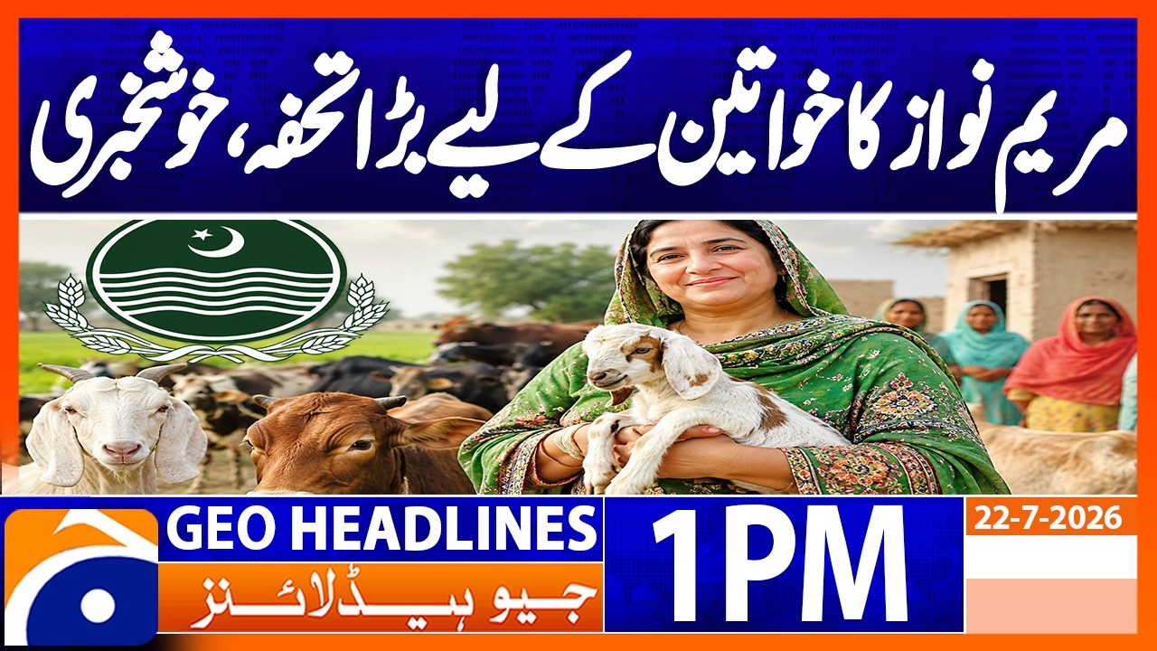 Punjab Government Launches Free Livestock Scheme for Rural Women | 1PM Headlines Geo News (22 July)