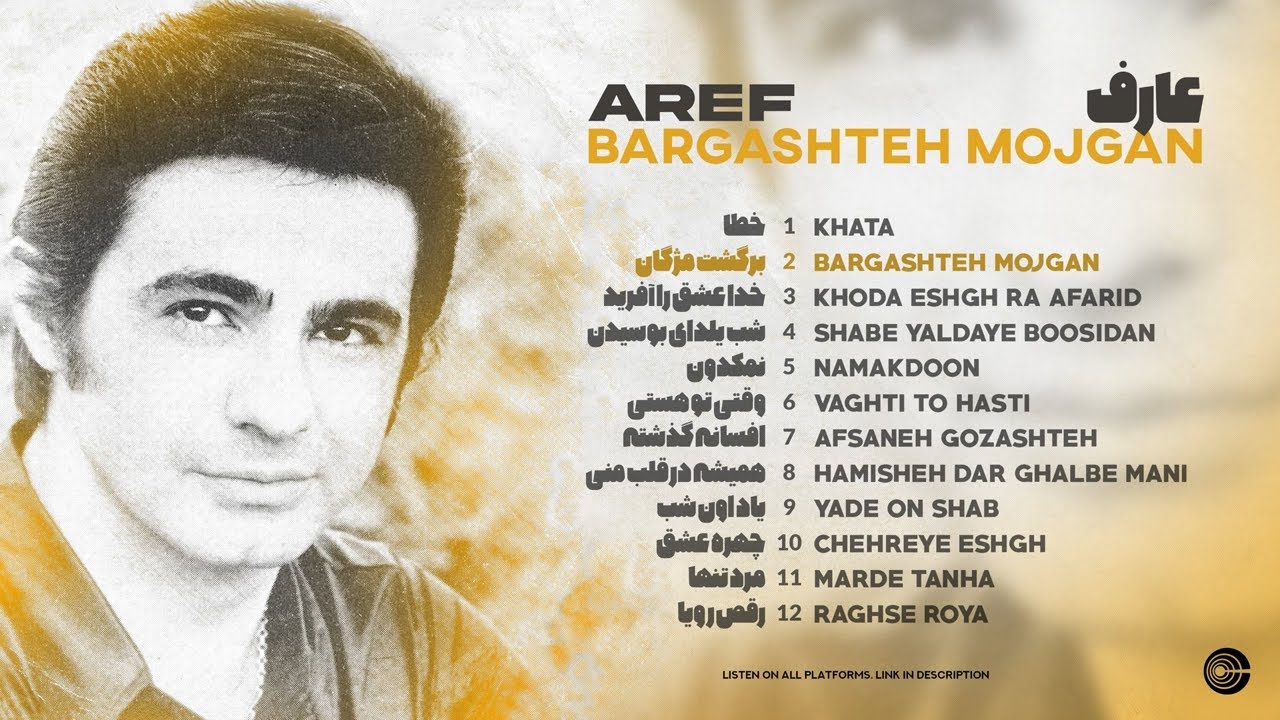 AREF - Bargashteh Mojgan 🌞 Full Album Now Streaming برگشته مژگان' - خاطره انگیز ترین آهنگ های عارف'