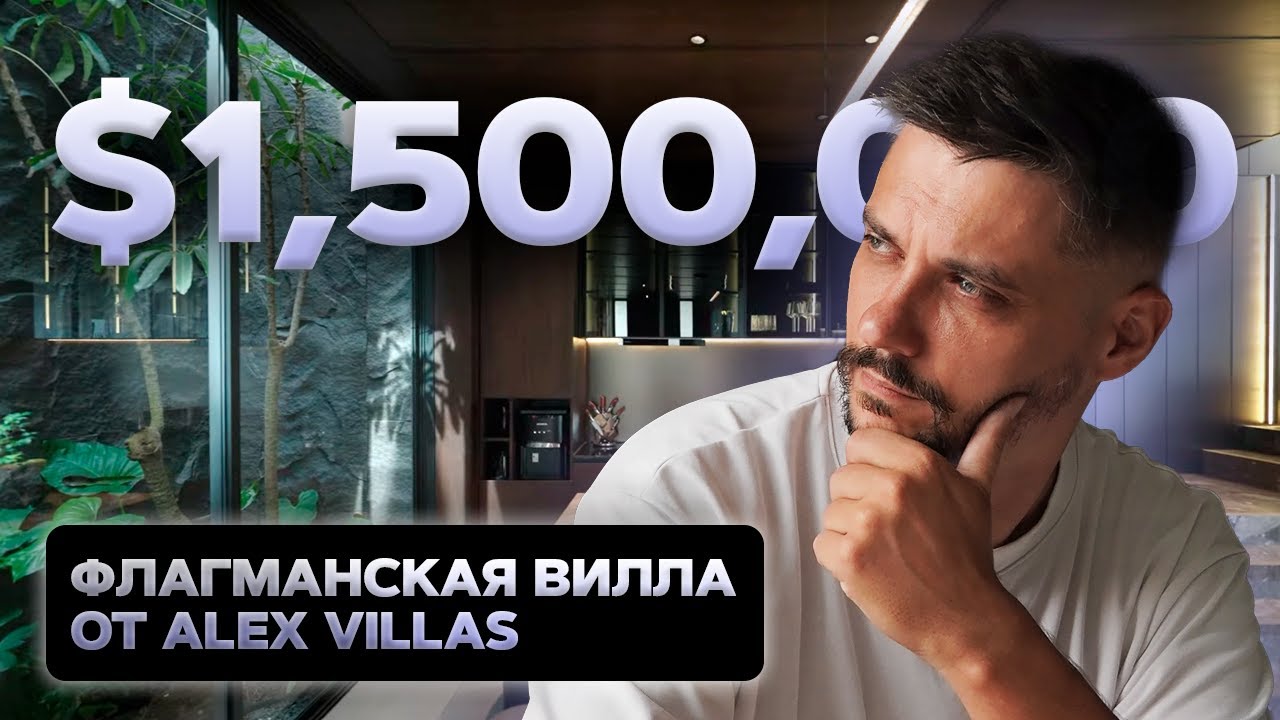 9-метровые потолки + Личный водопад: заглядываем в новую виллу Alex Villas на Бали!