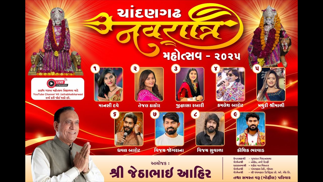 Chandalgadh Live | Chandalgadh Navratri Mahotsav - 2025 | Kaushik Bharwad | Day - 9
