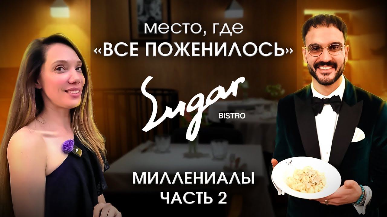 Обзор ресторана Артёма Карисалова – Простые десерты, которые легко испортить 