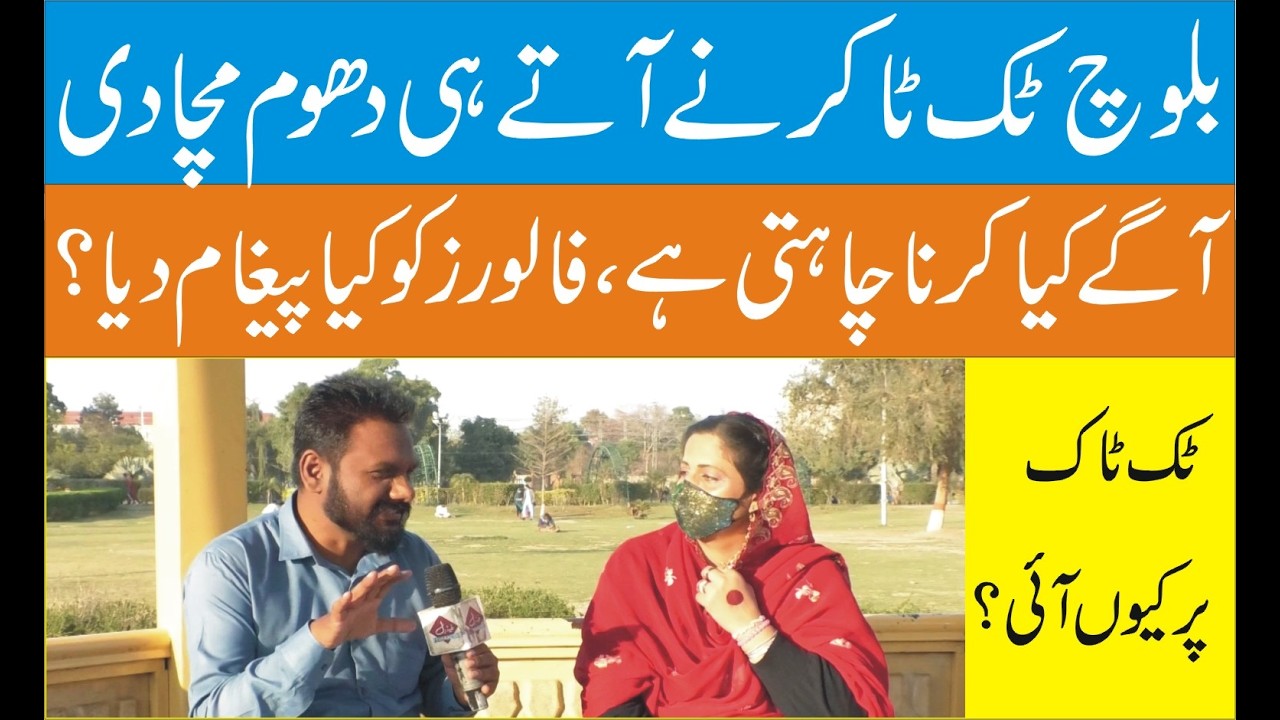 baloch tiktoker ki dhoom | federal tv | malik waqar |rawalpindi