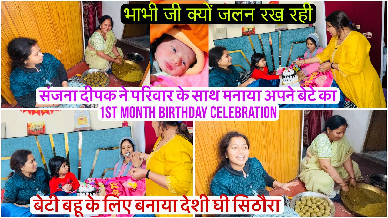 संजना दीपक ने परिवार के साथ मनाया बेटे का 1st month birthday celebration 