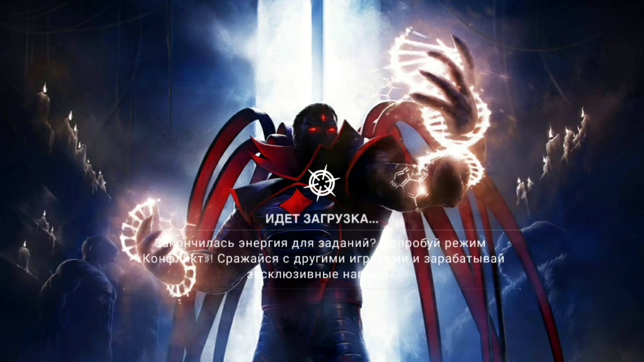Как убить Хавока#Marvel Битва Чемпионов#Marvel contest of champions#HAVOK#boss#mcoc#mbch#ХАВОК#