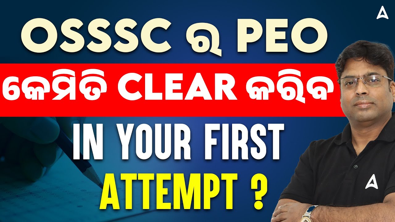 OSSSC PEO Preparation Strategy 2025 | OSSSC ର PEO କେମିତି Clear କରିବ In Your First Attempt ?
