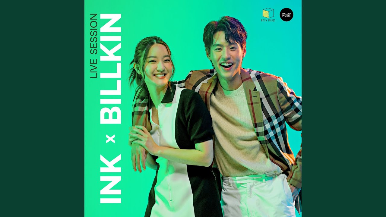 แปลไม่ออก (LIVE SESSION)