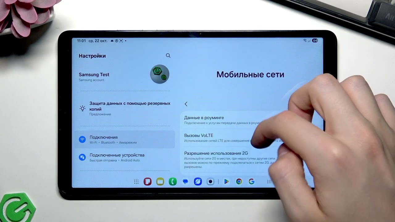 SAMSUNG Galaxy Tab A11 &mdash; не работает мобильный интернет и Wi-Fi: как исправить