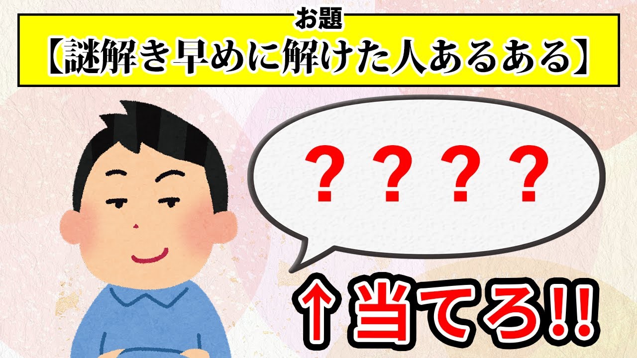 「あるあるbot」からの挑戦状を受けたクイズ王