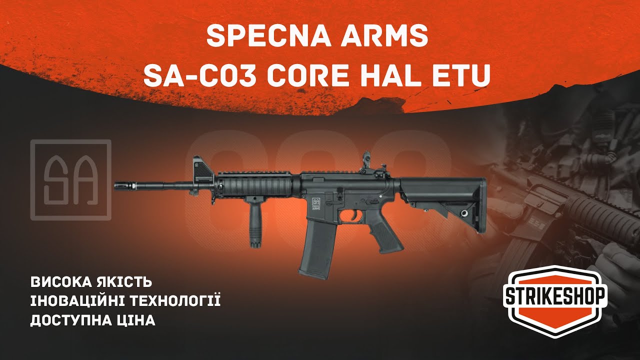 Огляд страйкбольної гвинтівки Specna Arms SA-C03 Core HAL ETU