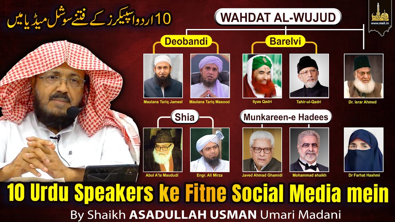 10 Urdu Speakers ke fitne Social Media mein | By Shaikh ASADULLAH USMAN Umari Madani