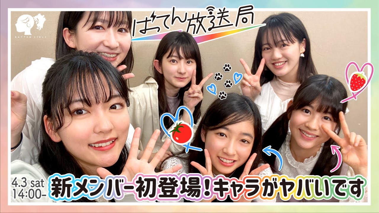 【生配信】#24 ばってん放送局「新メンバーの個性的キャラ全開でめちゃ面白かったSP」