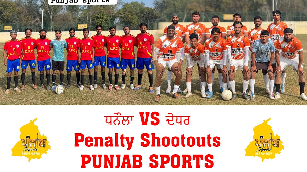 ਧਨੌਲਾ VS ਦੋਧਰ  ||Penalty Shootouts || PUNJAB SPORTS