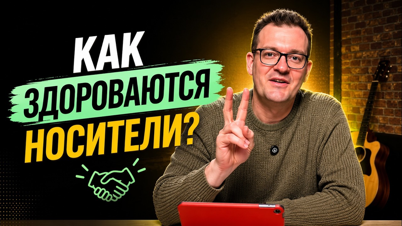 Хочешь ГОВОРИТЬ как носитель? Начни С ЭТИХ приветствий
