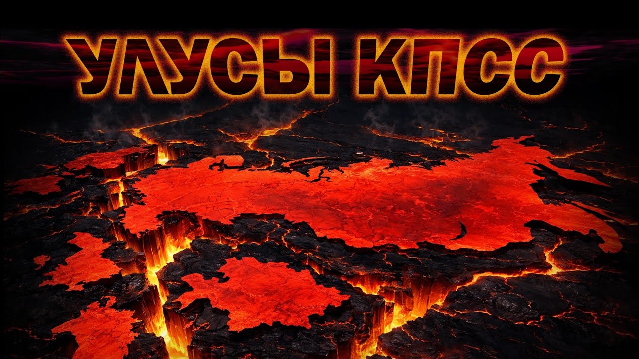 Национальный вопрос. Беседы о Программе РКП(б). Часть 8