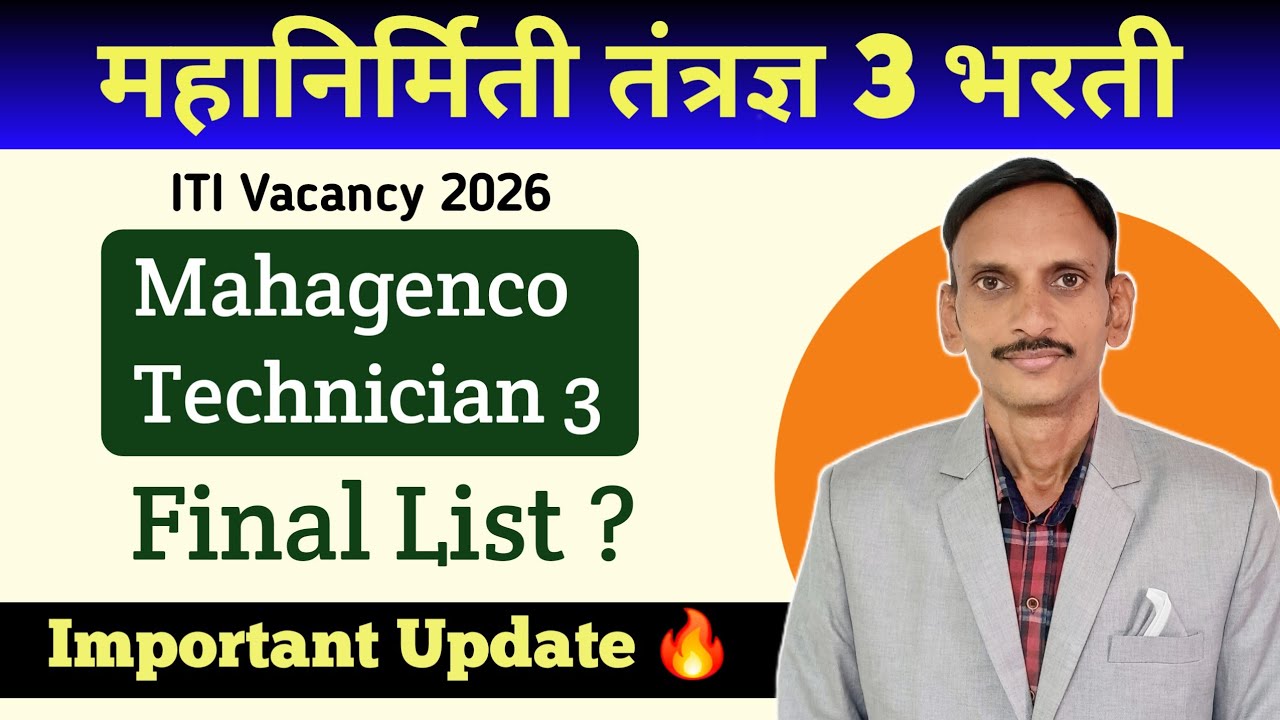 MSEB | महानिर्मिती तंत्रज्ञ 3 | Mahagenco technician 3 Final List | Latest Update | 🔥