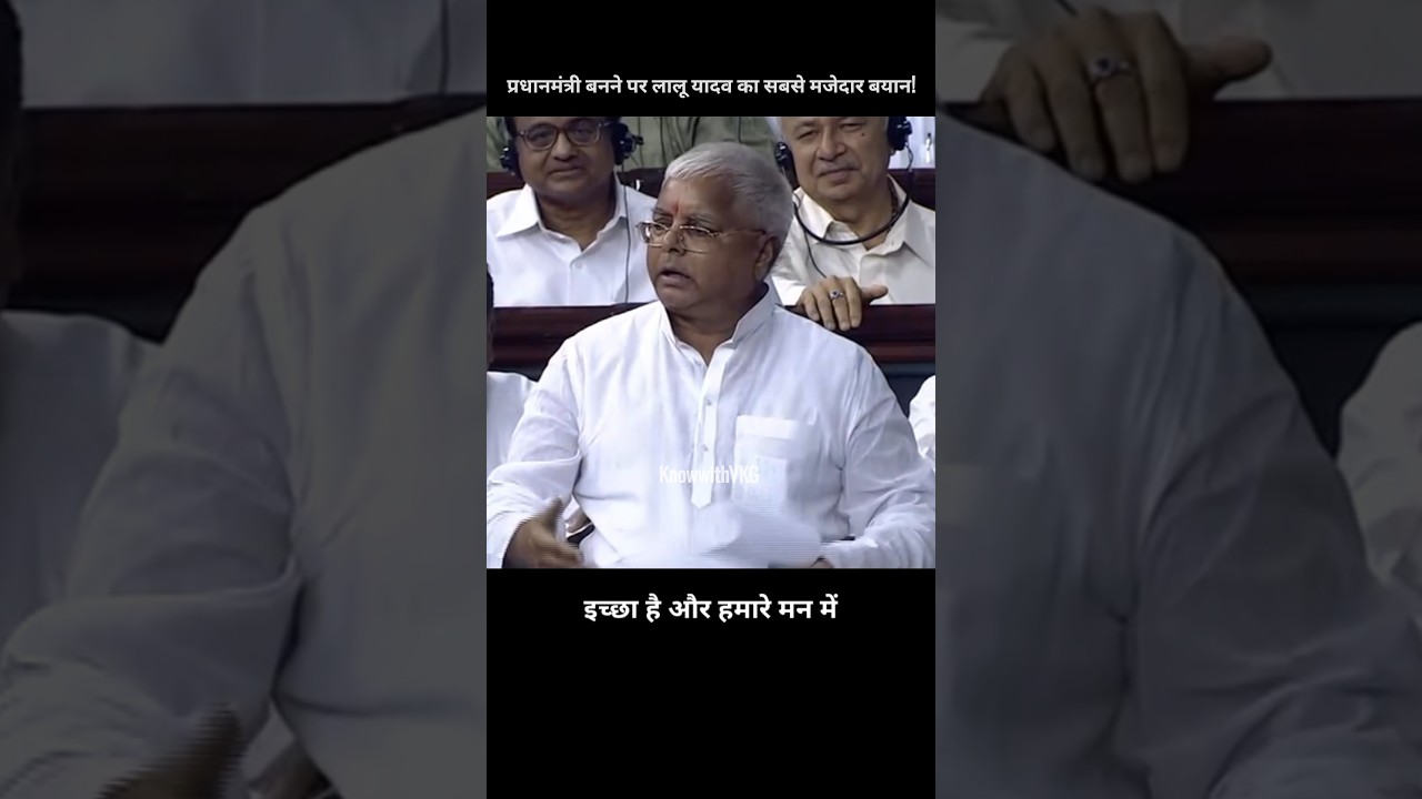 Lalu Yadav's Desire to Become Prime Minister