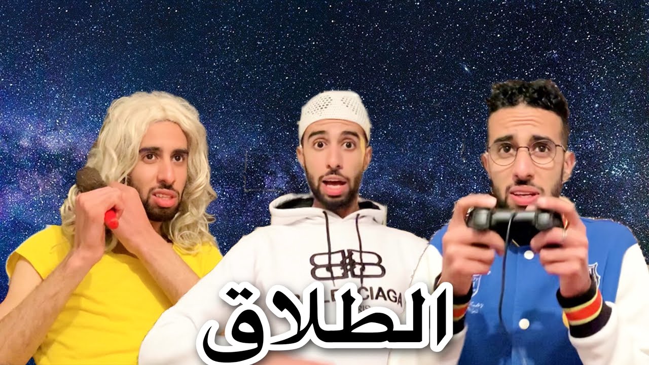 نسرين جبدات لحمزة الصداع بسباب الوايواي و لكن طلع خطير... 😂