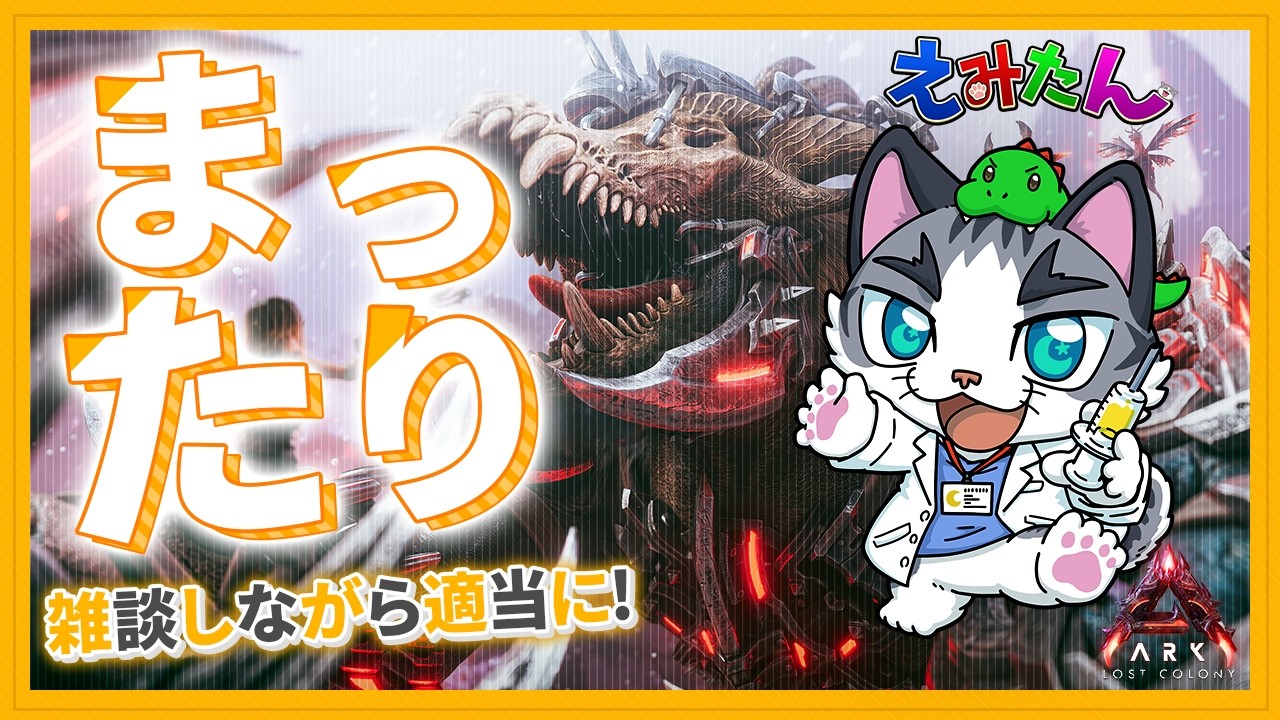 【ASA】超かぐや姫の舞台挨拶いぎだい！【ARK: Survival Ascended】